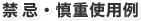 �֊��E�T�d�g�p��